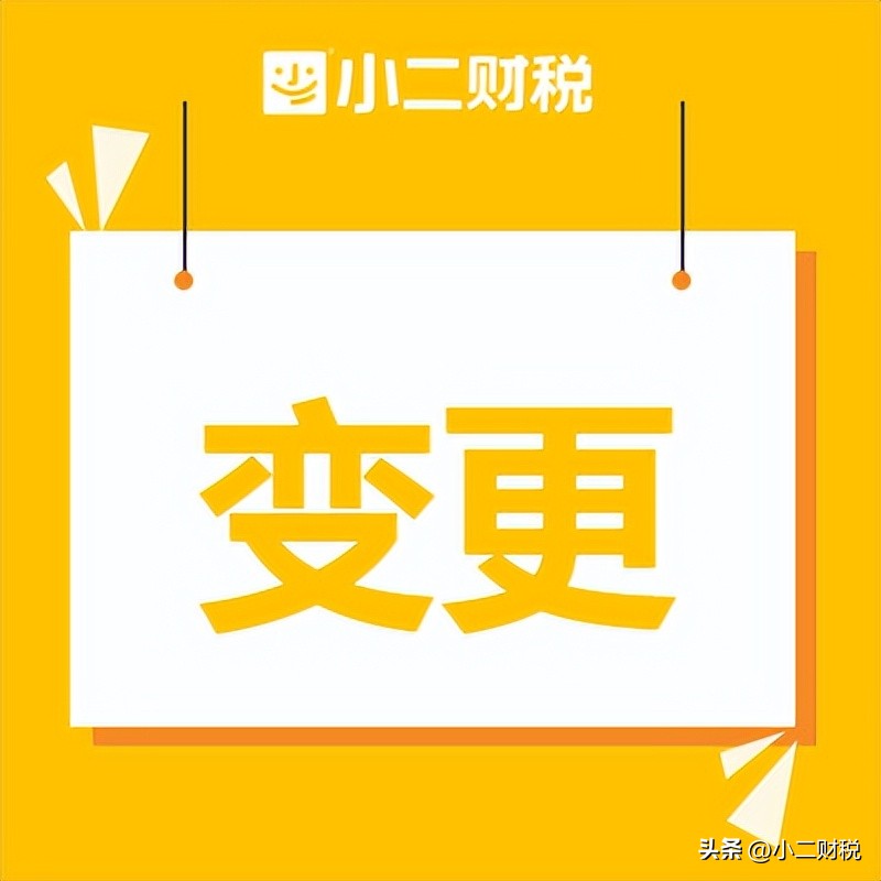 南昌法人变更流程怎么办理,南昌办理变更企业营业执照