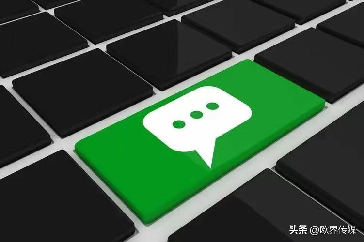 欧界丨微信大更新！PC端聊天记录可以同步到手机端了