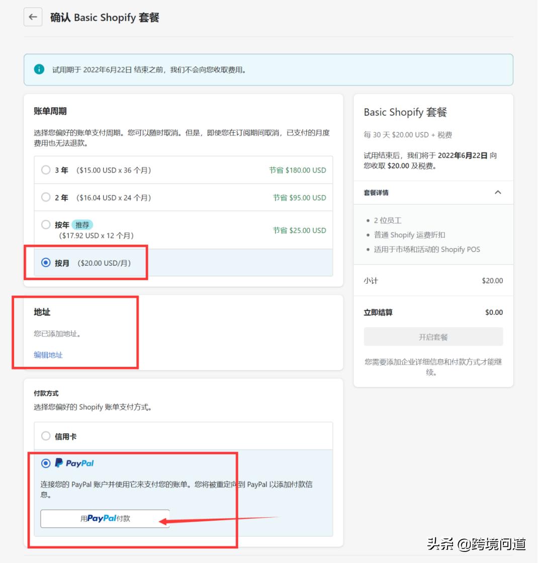 2020跨境电商独立站shopify新模式,shopify跨境电商入门完整教程