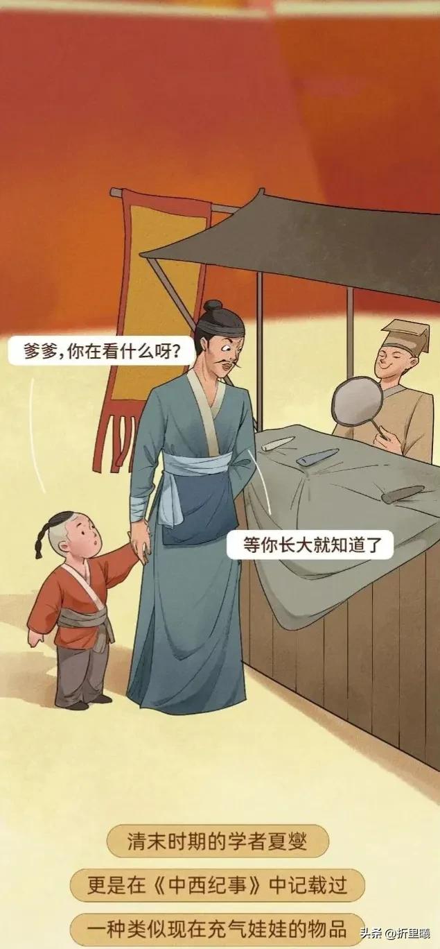 “情趣”用品的前世今生图鉴！改变人类生活的创举！