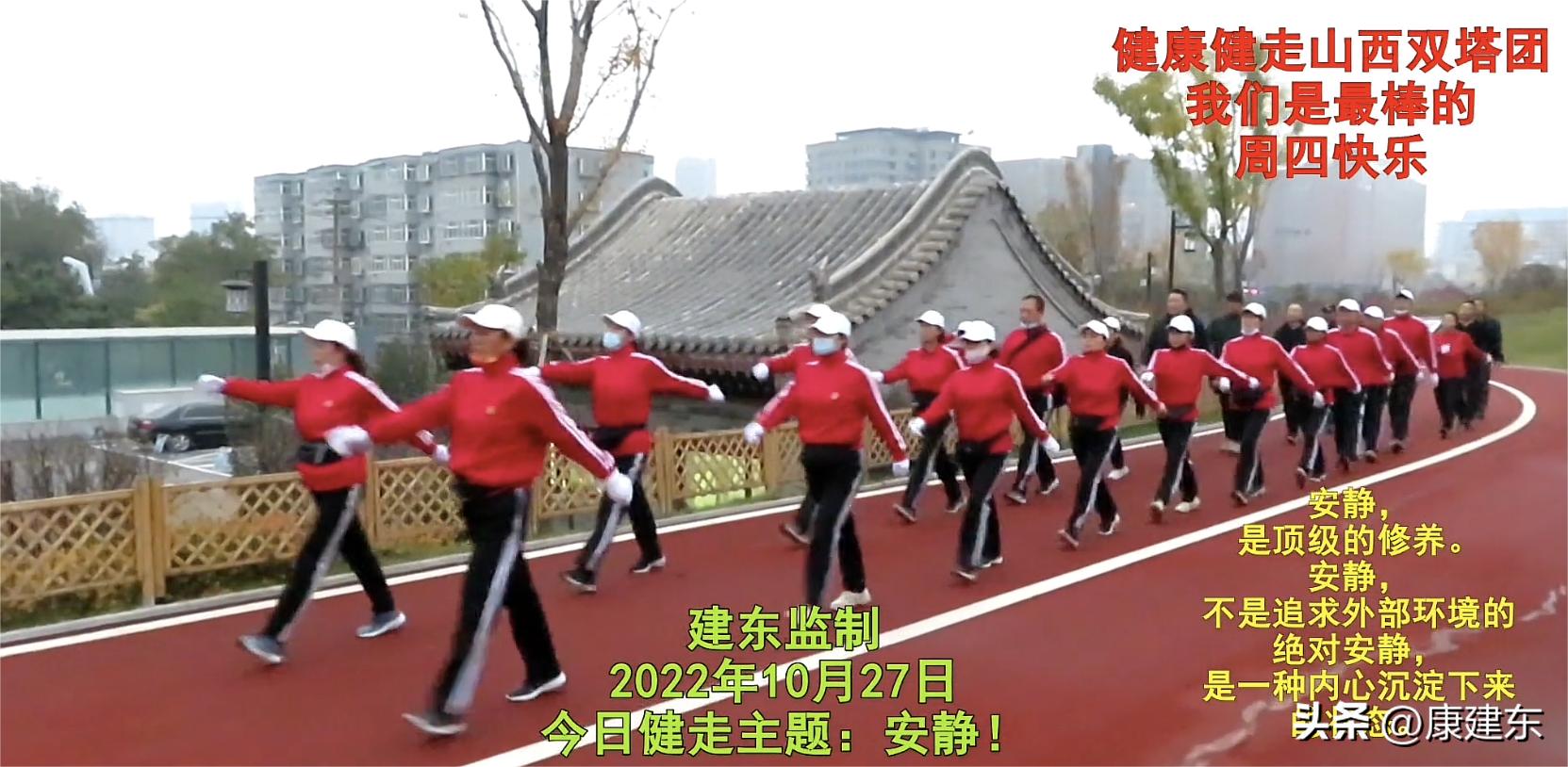 健走队的人和事（360）