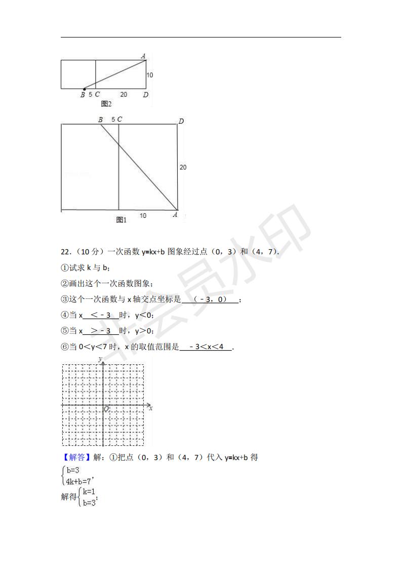 八年级上全册数学试卷真题,八年级上数学题及答案