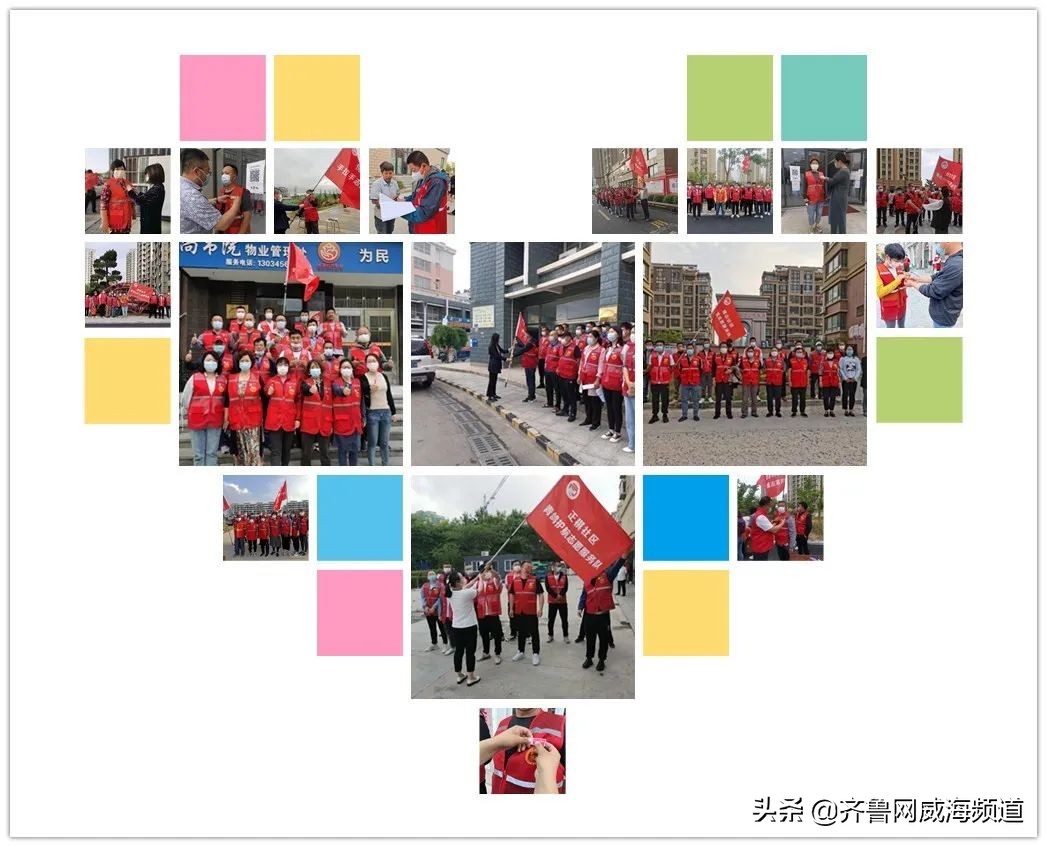 威海草庙子：“五员六色”齐志愿多元共治促服务