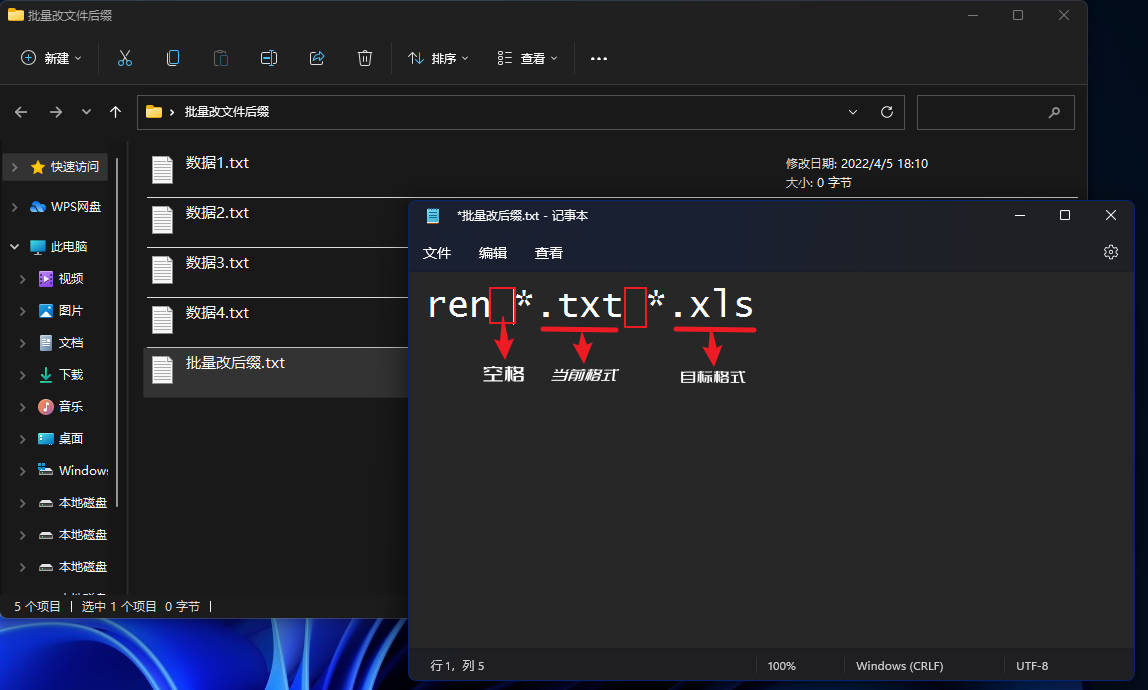 批量修改文件后缀名的方法,批量修改文件名后缀