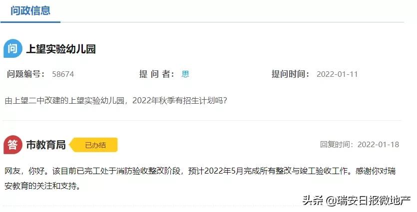 巾子山学区哪里？滨海小学何时竣工？近期学校热点问题解答来了