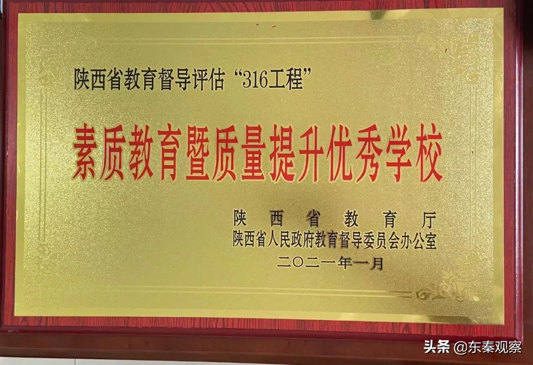 临渭区素质教育工作综述,临渭区学校名单
