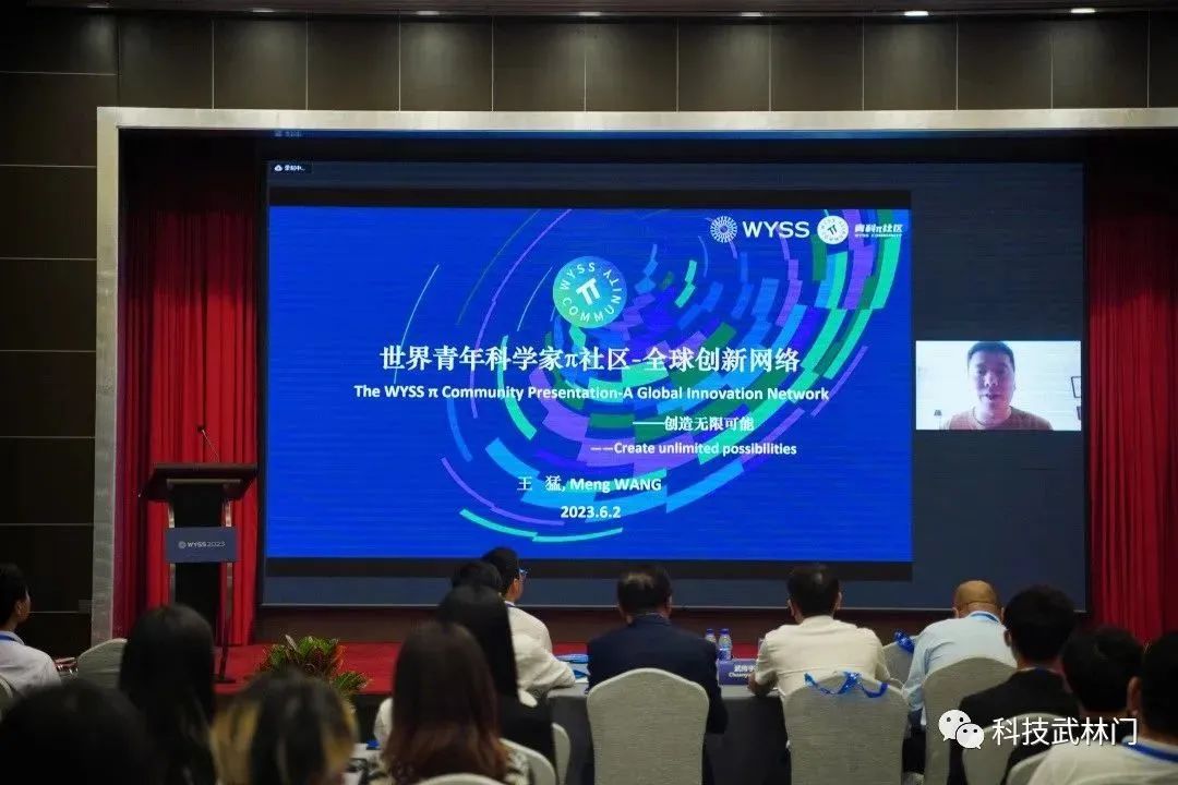 2022青科会,青科会2023年世界青年科学家峰会