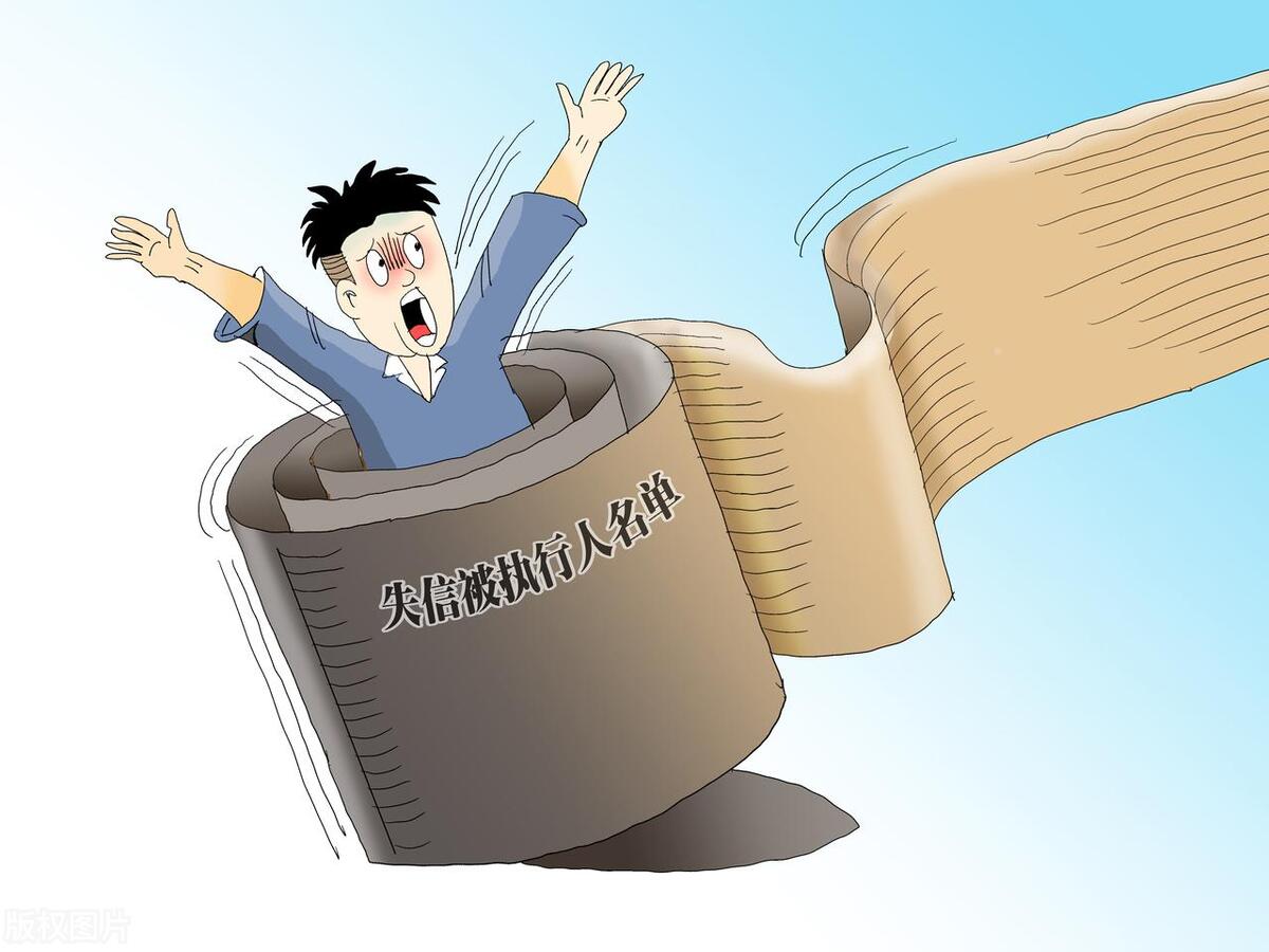 失信人员老赖黑名单查询,全国老赖失信人黑名单查询系统