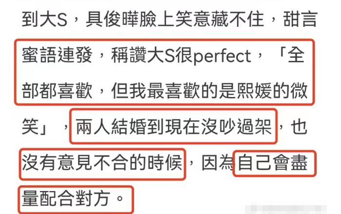 具俊晔跟大s结婚的真正目的,具俊晔晒与大s重逢画面的节目