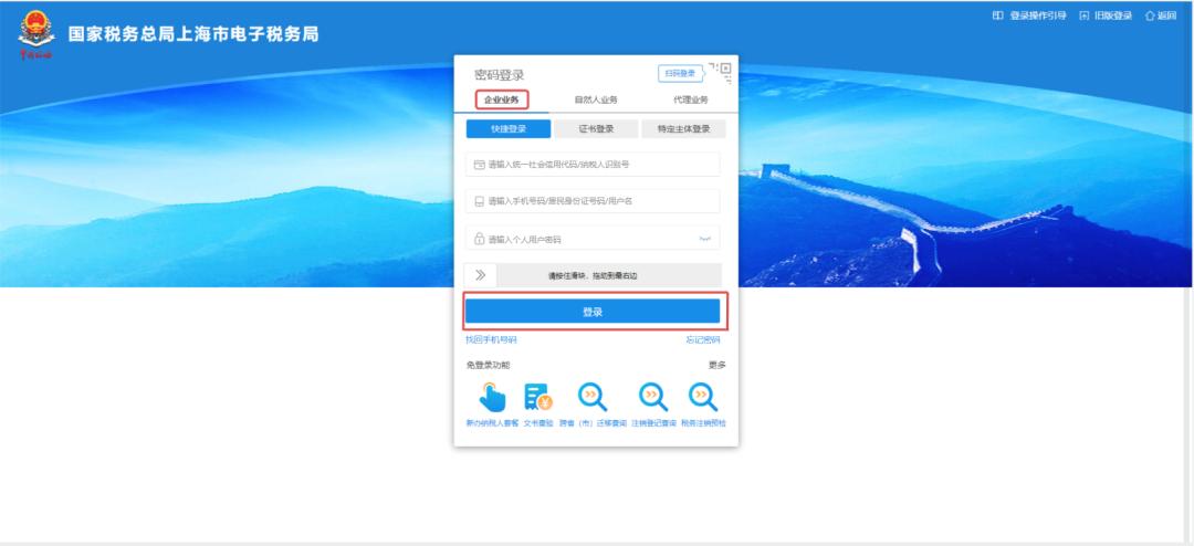 增值税电子发票怎么冲红步骤,电子发票部分红冲发票的开具流程