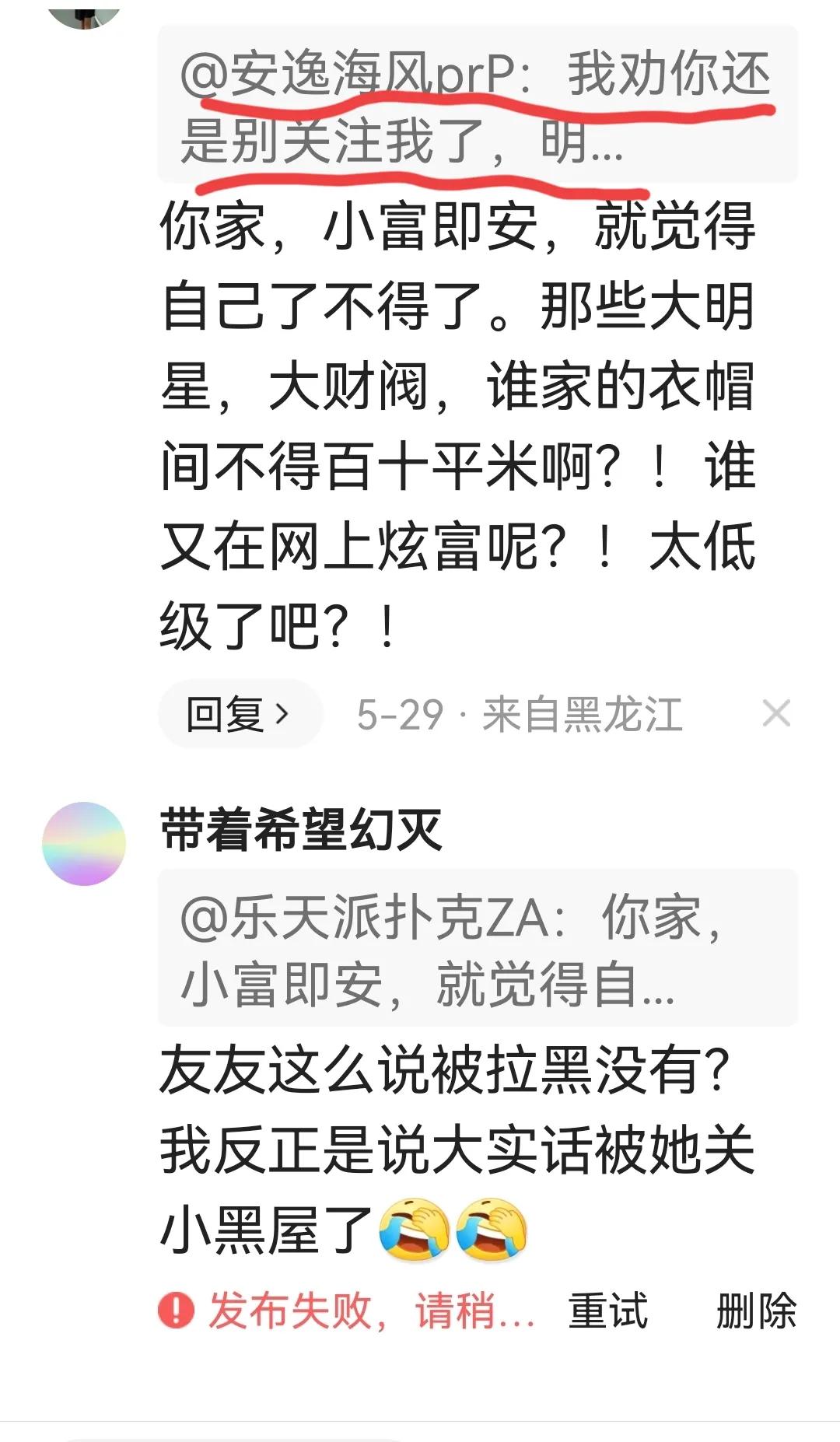 在头条上被拉黑一个人意味着什么,如何知道头条你被拉黑了