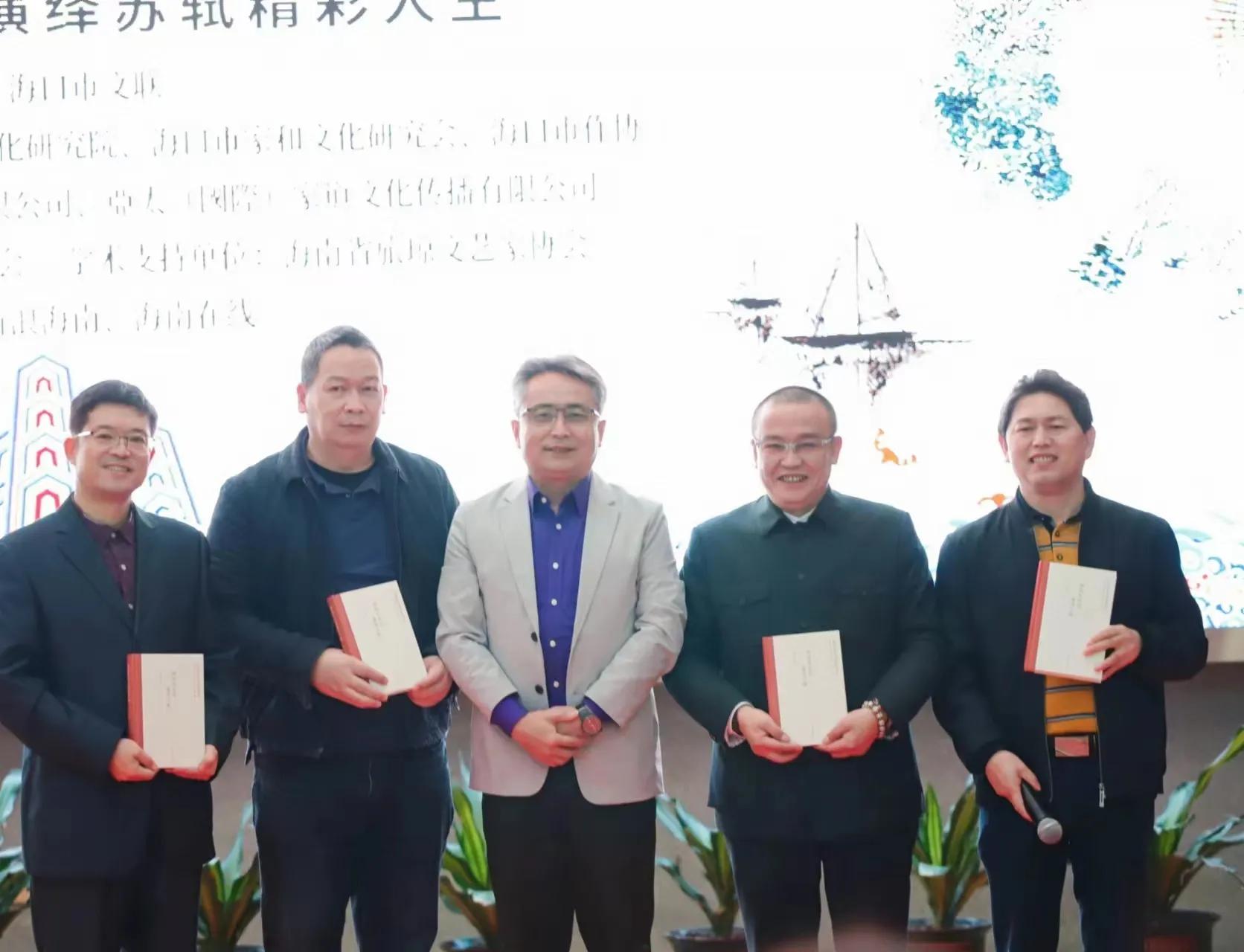 琼州文化大讲堂：蔡建东激情“说唱苏东坡”