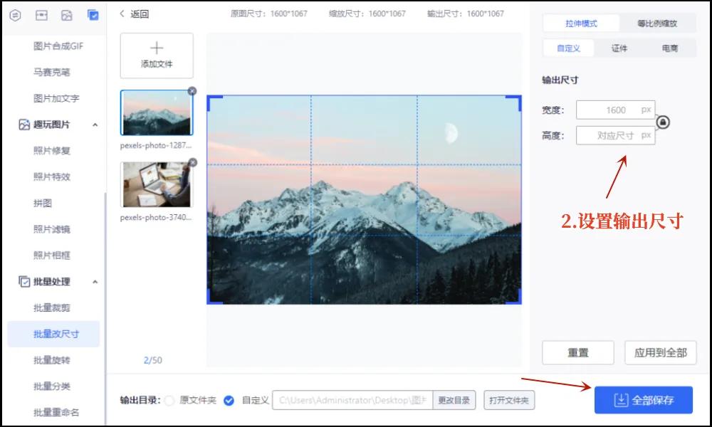 word里如何批量调整全部图片尺寸,ps如何处理批量图片统一尺寸大小