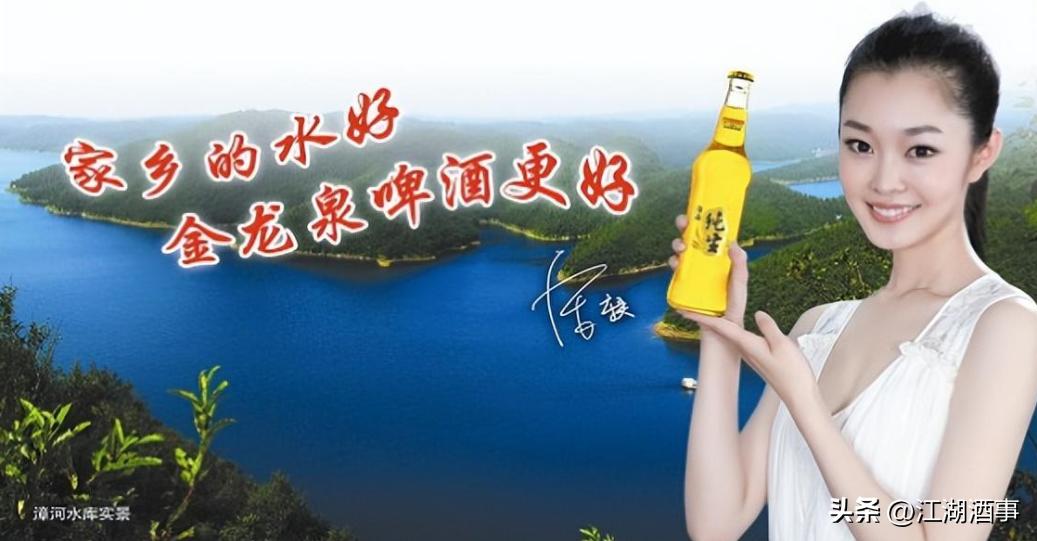 中国啤酒王第一人,十大啤酒排名金龙泉