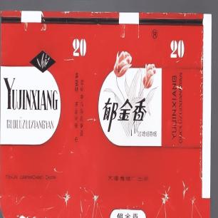 日军日记:*安妇慰**不服从管教,我很愤怒,用*刀刺**插入她的*体下**