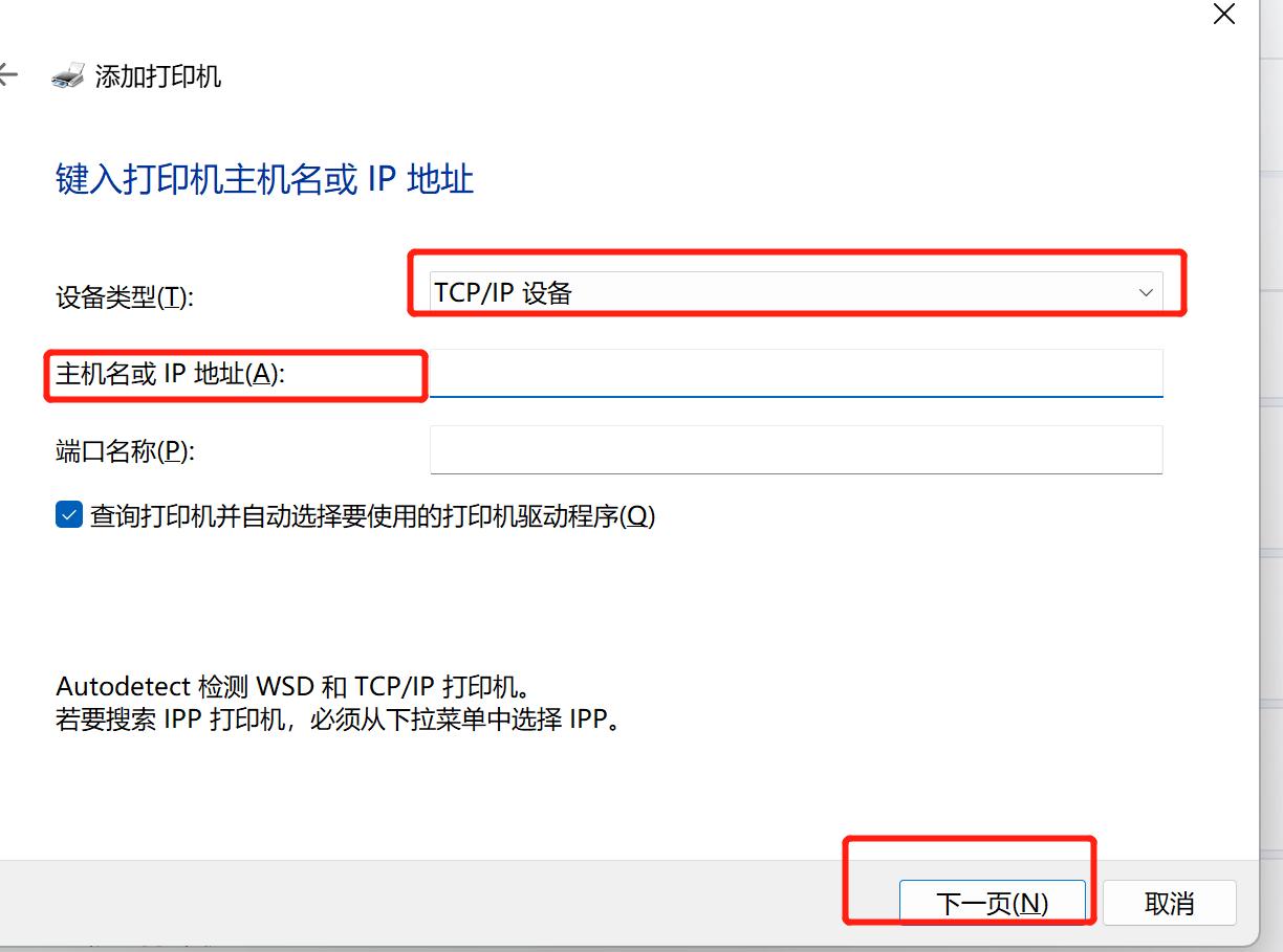 网络打印机设置步骤,网络打印机安装的三种方法
