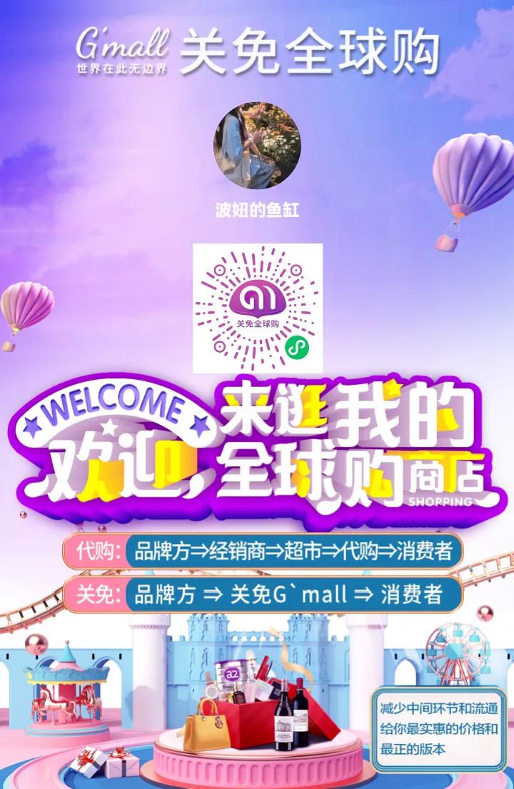 海南自贸港新兴行业,海南免税店代购平台