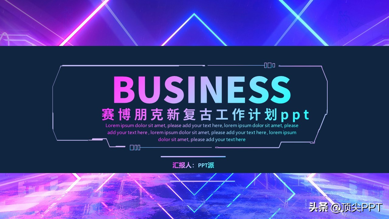 赛博朋克ppt照片,赛博朋克国庆风ppt