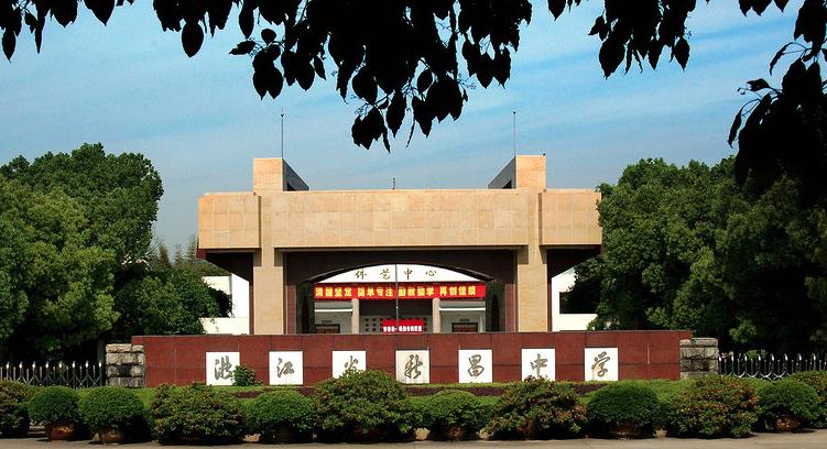 绍兴市越城区高中排行,绍兴市一共有几所高中