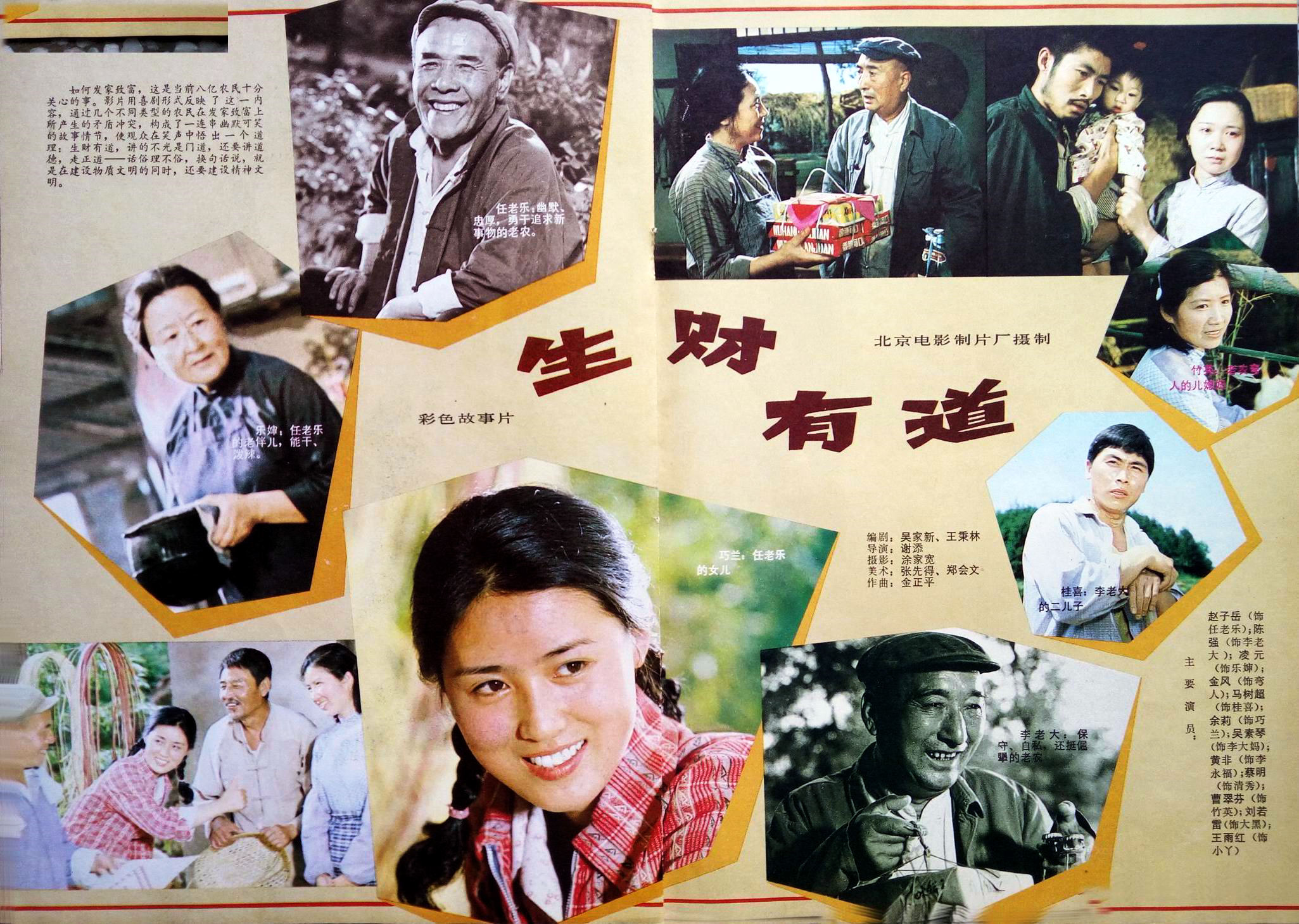 十部必看纪实片农村,怀旧经典农村老片