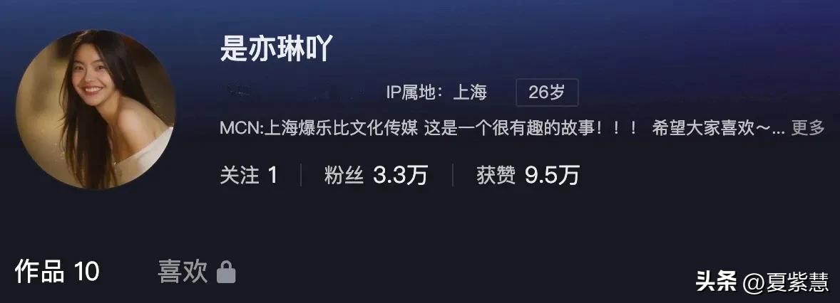 “京圈太子爷”陈飞宇与女网红的“床照门”事件始末