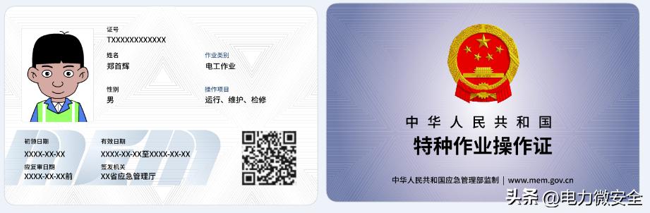 2019年电工违章作业触电事故案例,11.3人身触电事故案例