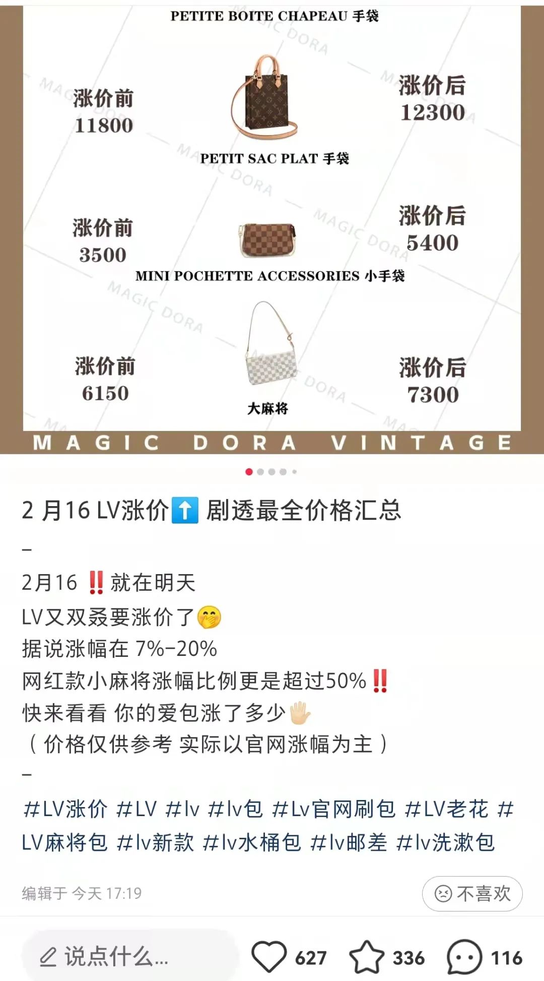 lv这么贵为什么还有这么多人买,lv涨价包款