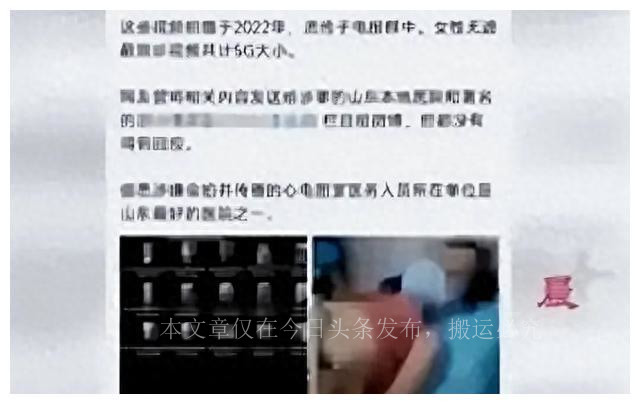 妇科医生*拍偷**女患者，5个G视频被扒：连中学生都不放过！