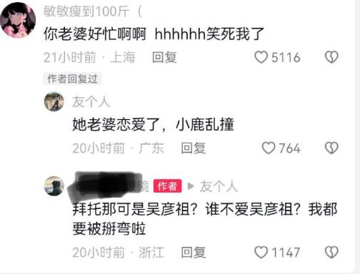 湖州眼镜店老板娘花痴大赏：吴彦祖亲临店内