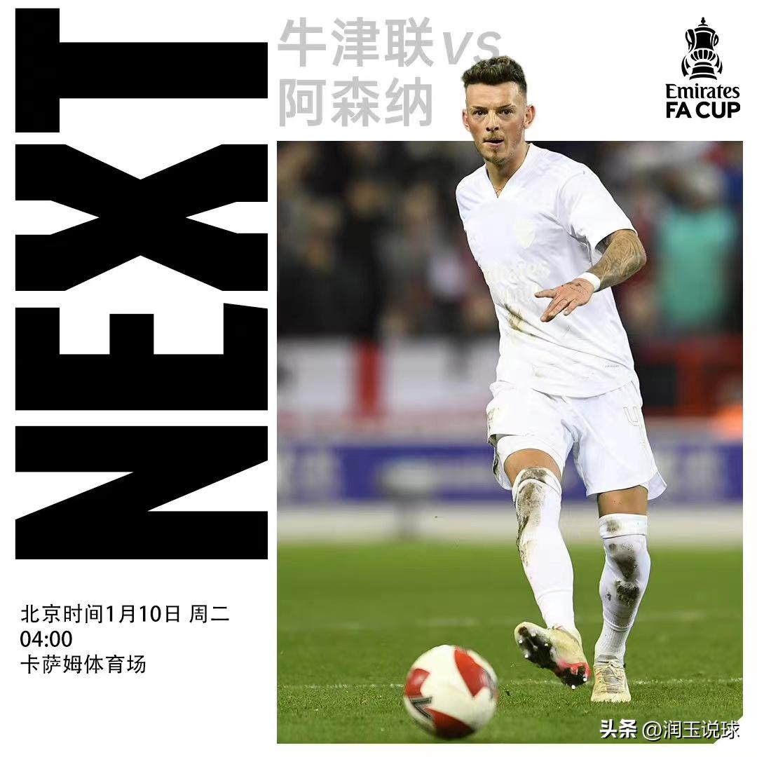 来袭足球,今日足球比赛推荐阿森纳