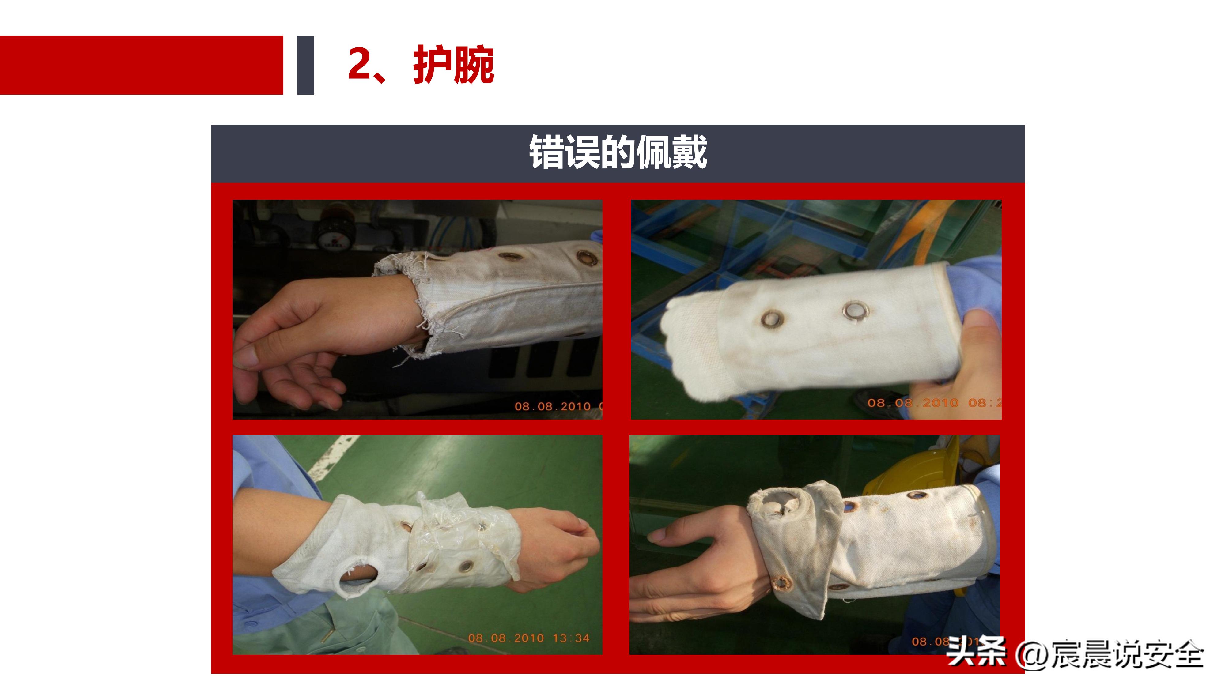 ehs安全基本知识,ehs应知应会课件