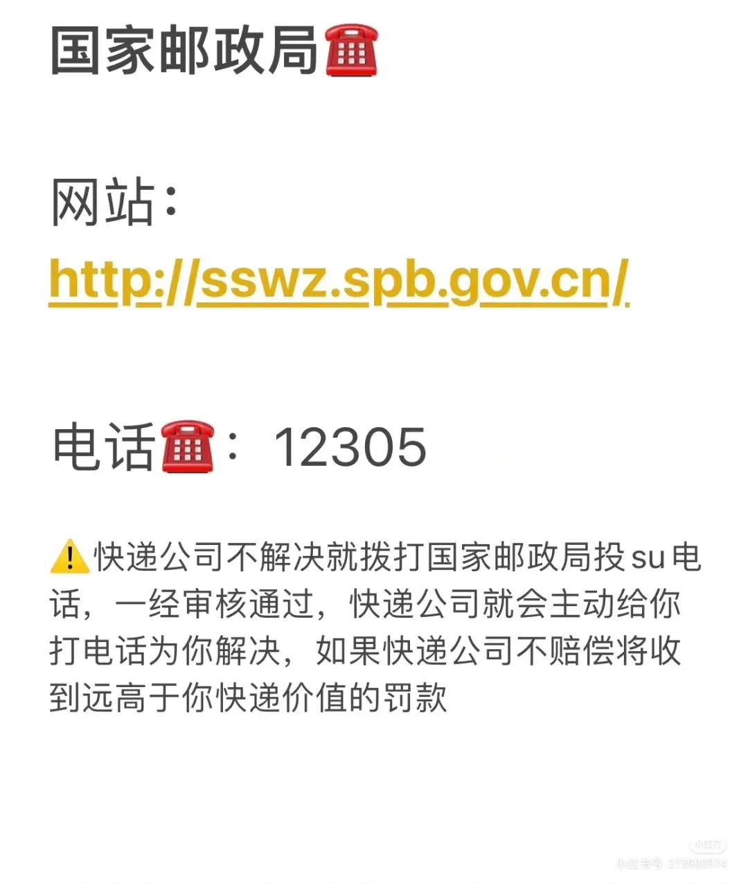 顺丰寄丢11000元手机仅赔1000,顺丰寄丢11000元手机仅赔10000