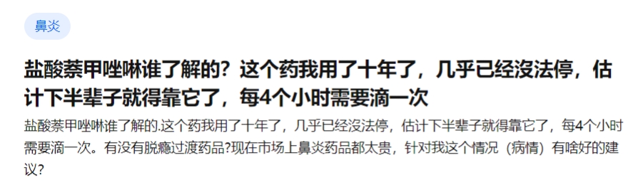 一种治疗过敏性鼻炎药剂制备方法,过敏性鼻炎用两款药膏哪种好