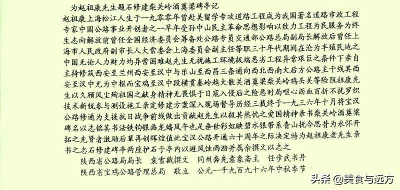 “开边须筑路，救国仗书生”，中国公路泰斗——赵祖康