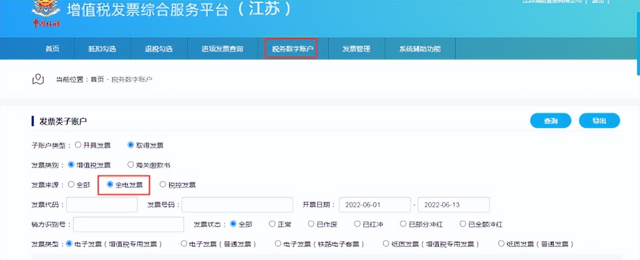 数电票为什么要这么复杂,数电票发展过程