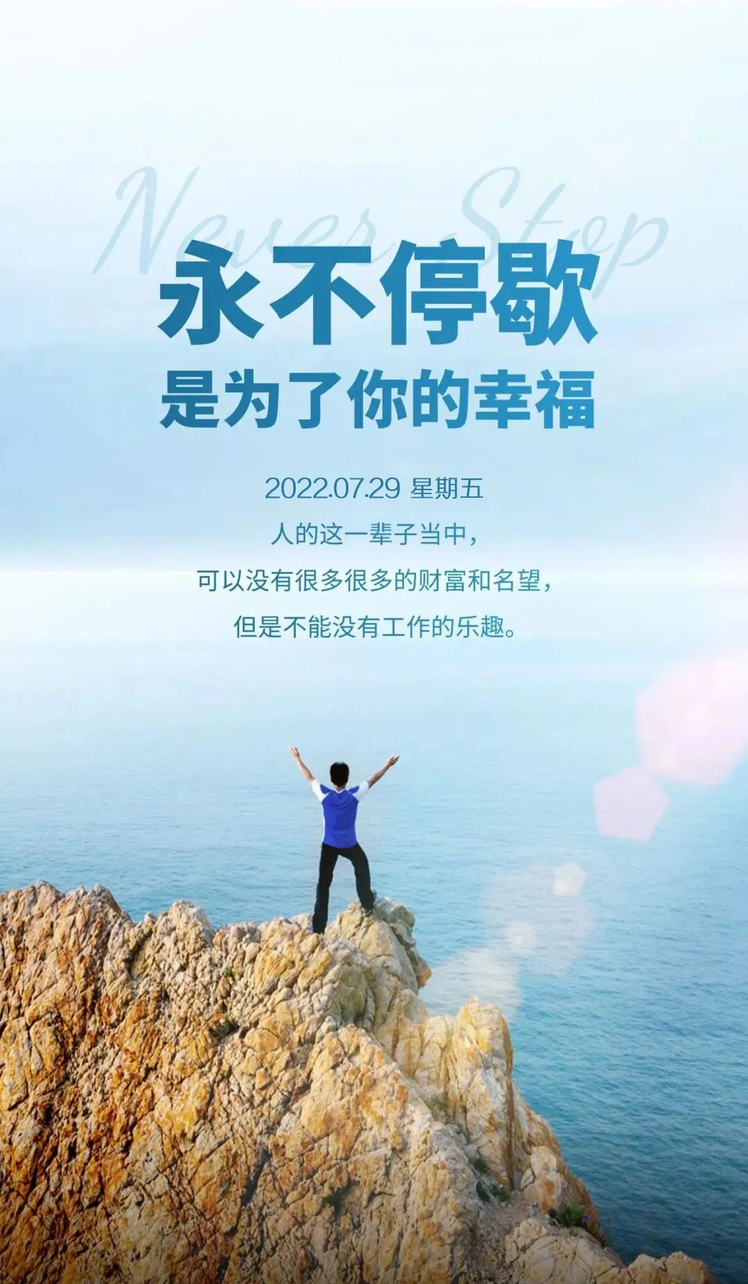 早安心语美句穿透人心几十句话,早安心语正能量图片语句一句话