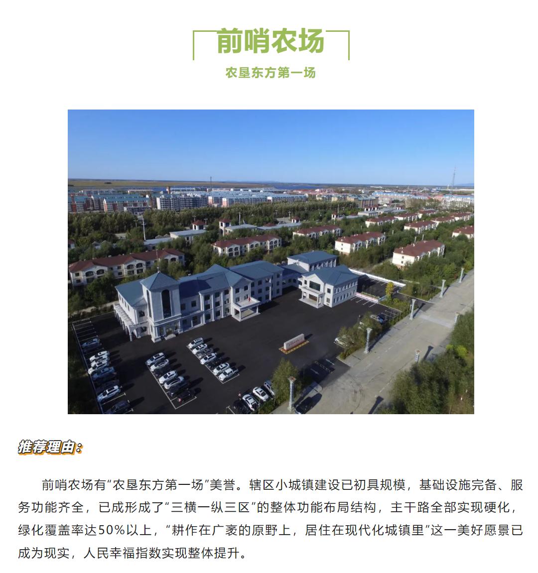 推荐！建三江最值得去的15个景点