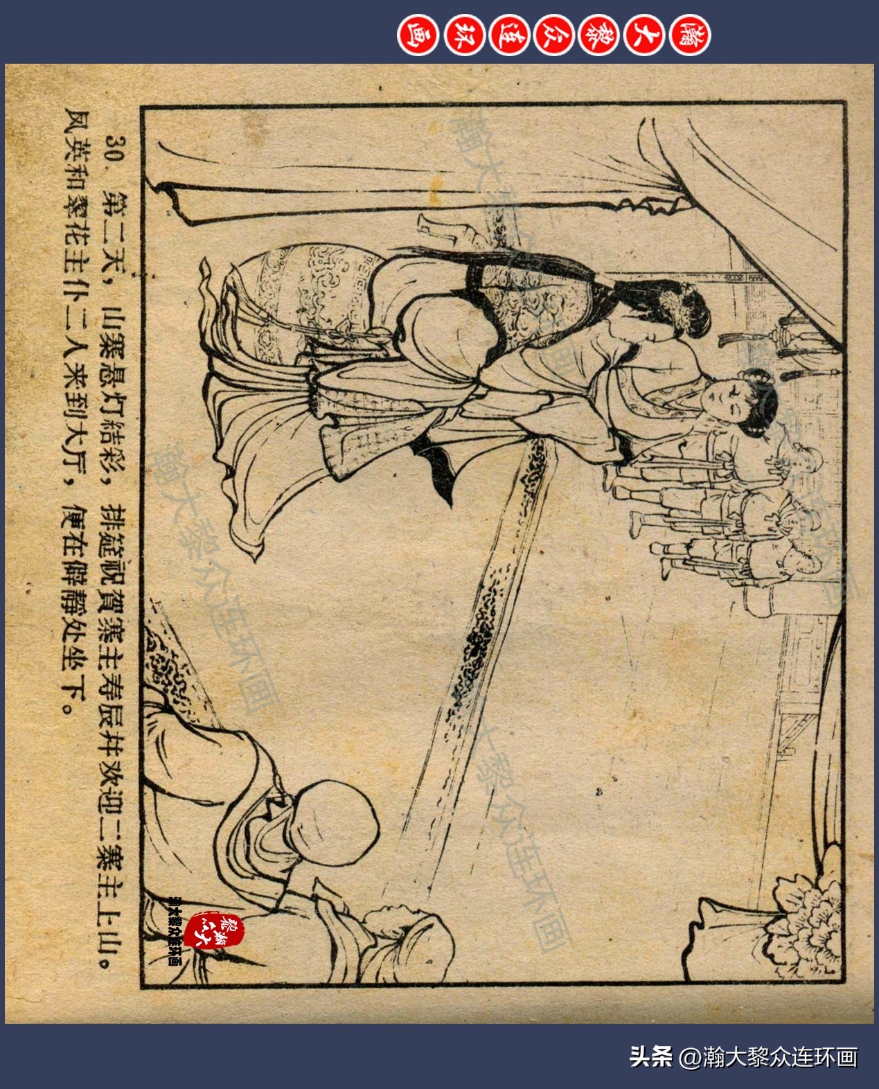 瀚大黎众连环画水浒,瀚大黎众连环画合集