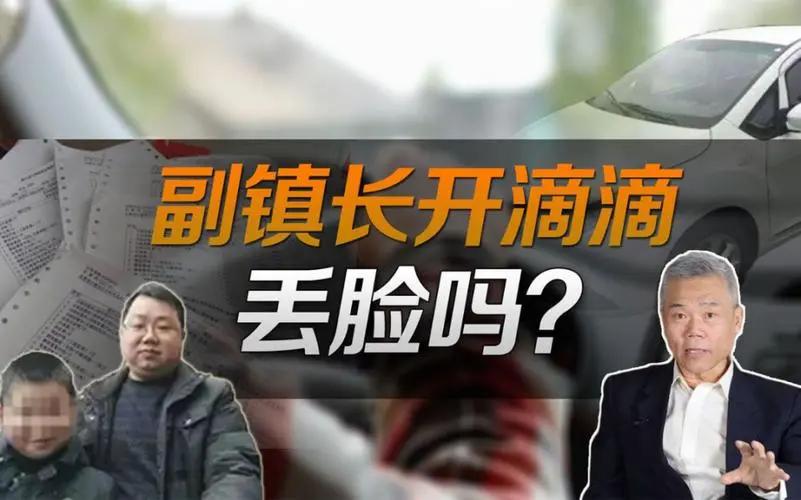 2016年，安徽副镇长开出租车被免职，罚5000元，如今迎来暖心结局