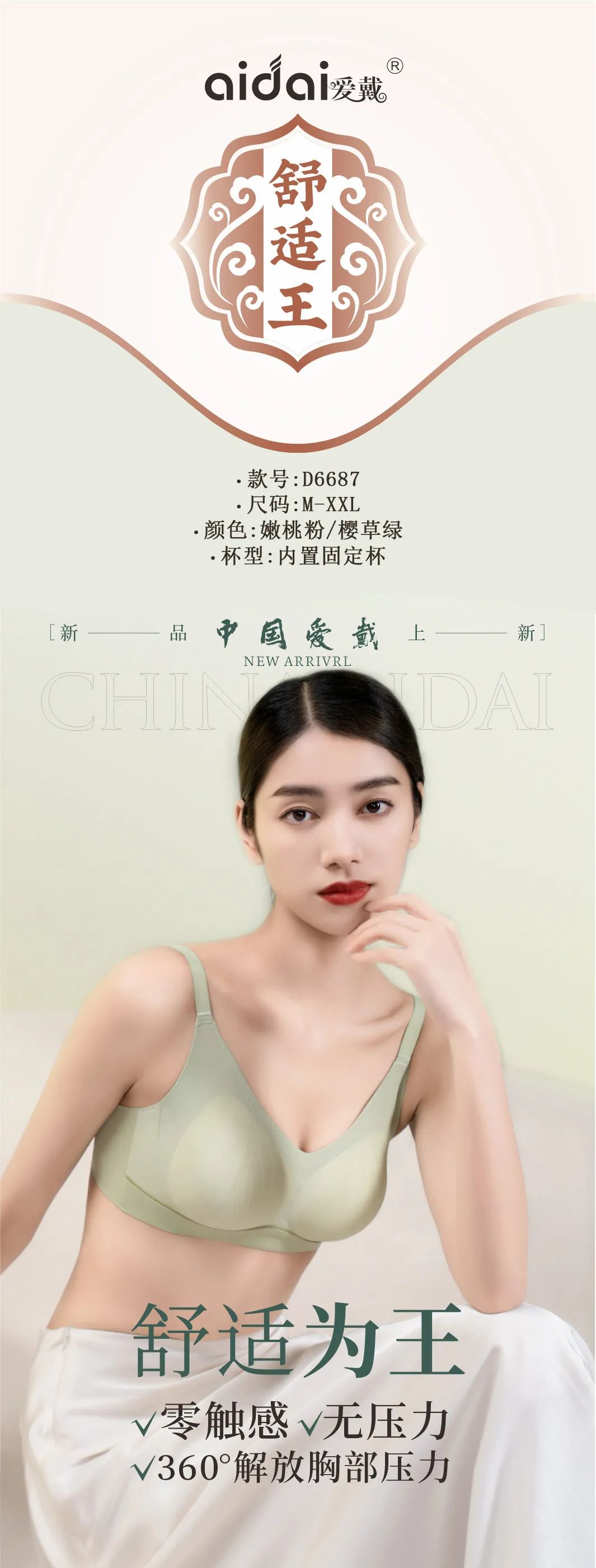 保暖内衣爱戴,爱戴2023新款聚拢内衣
