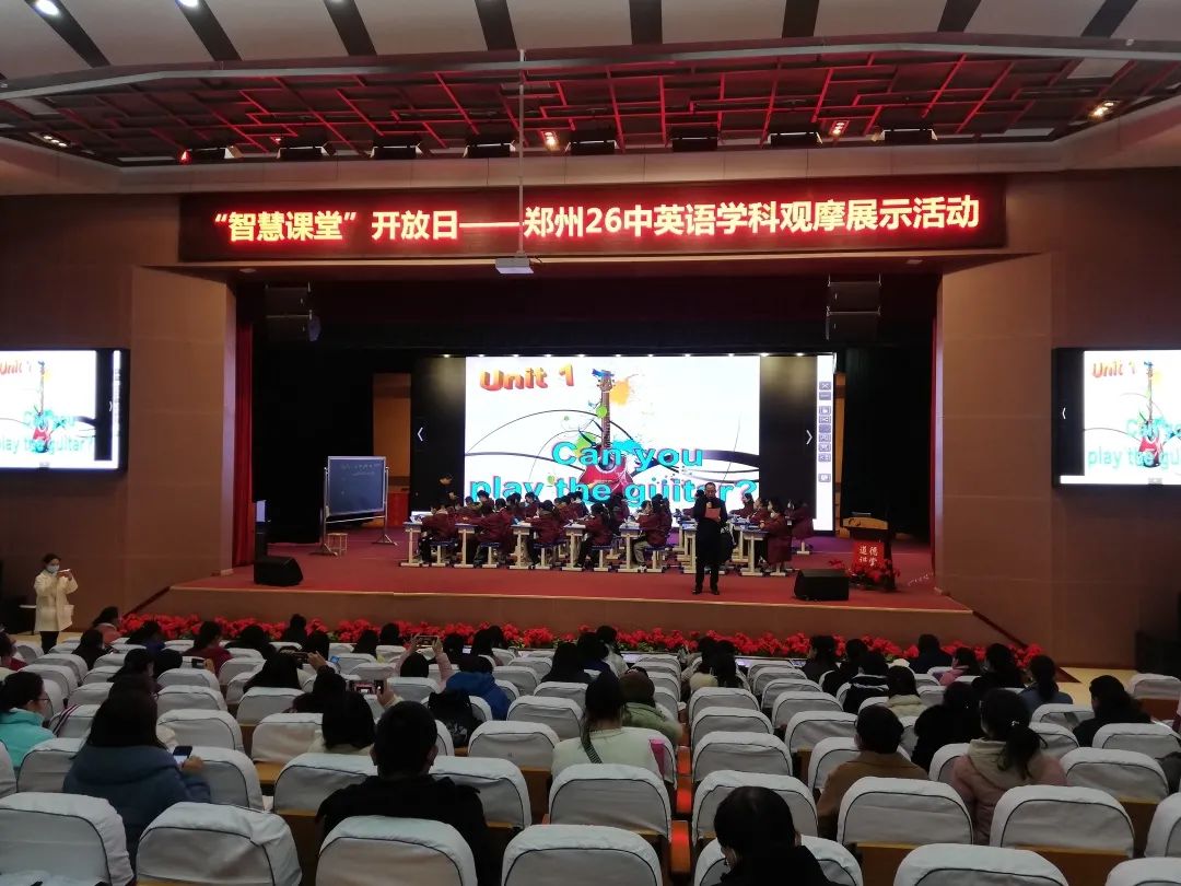 郑州第四十七中学智慧课堂,学校开展教学开放日