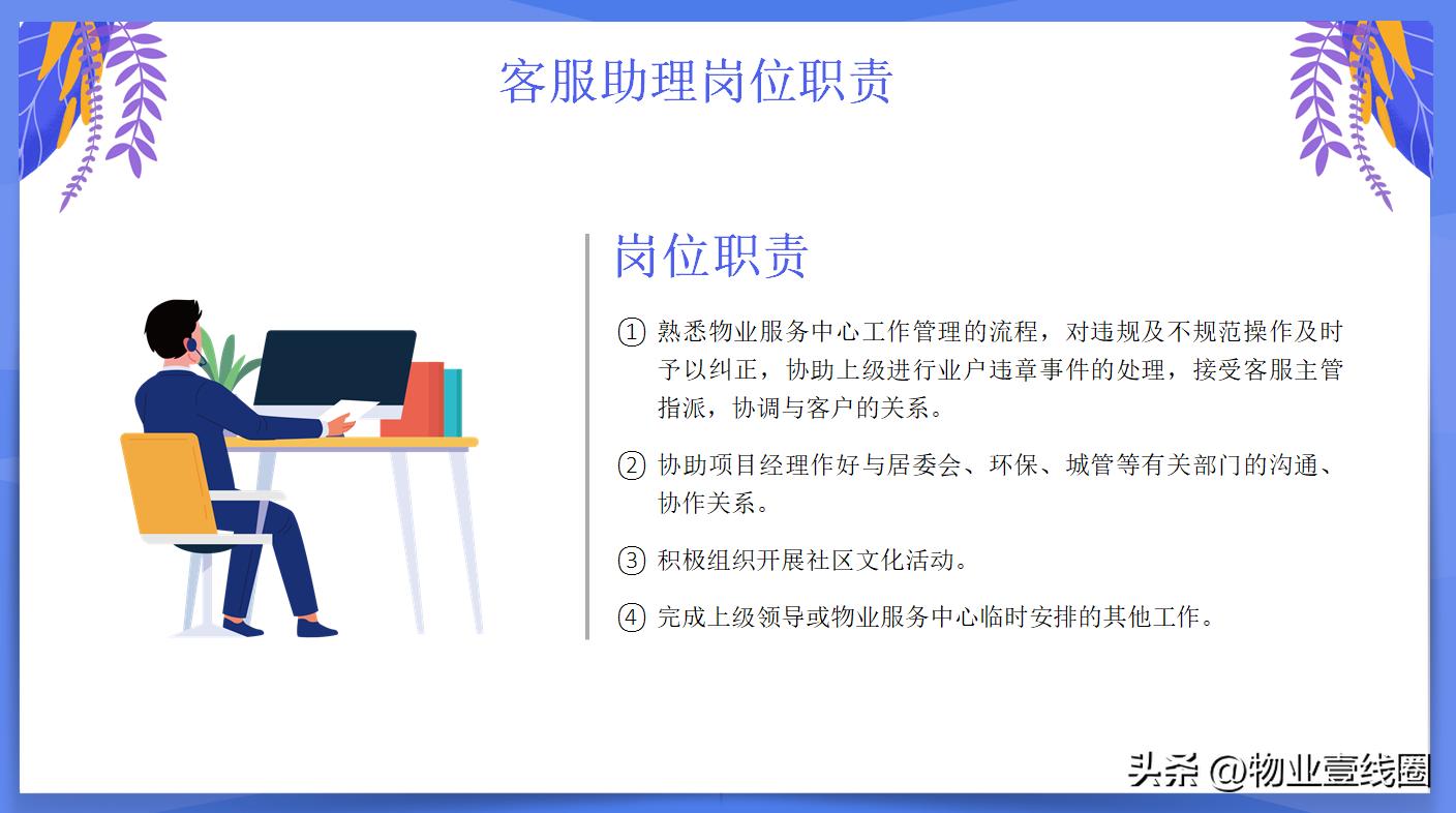 物业培训个人感悟及心得,物业客服培训后的感想怎么写