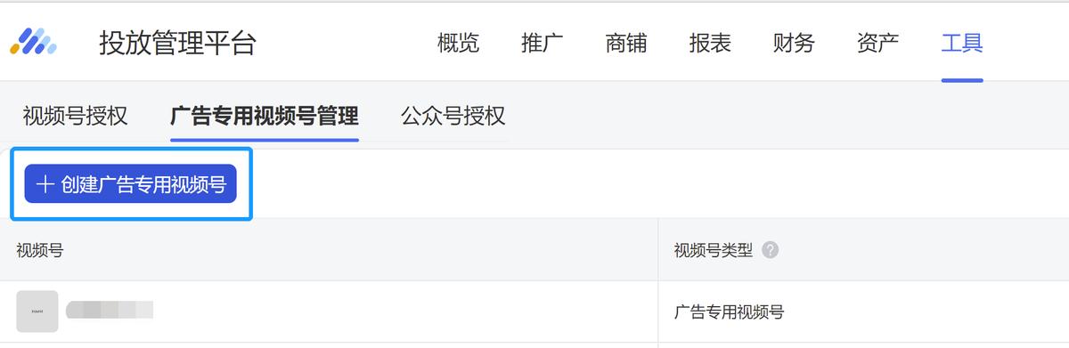 3月腾讯投放平台新功能