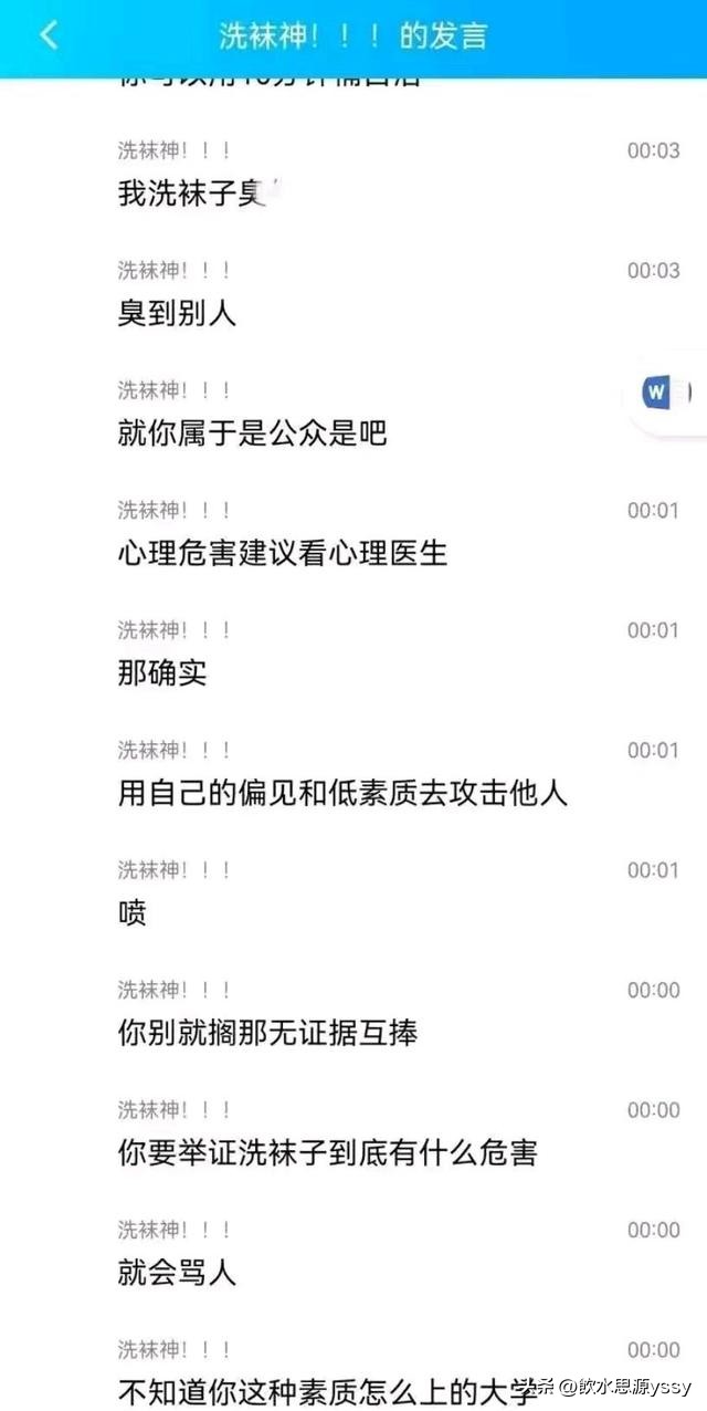 西南大学惊现“洗袜哥”被全校学生因为一双袜子唾骂