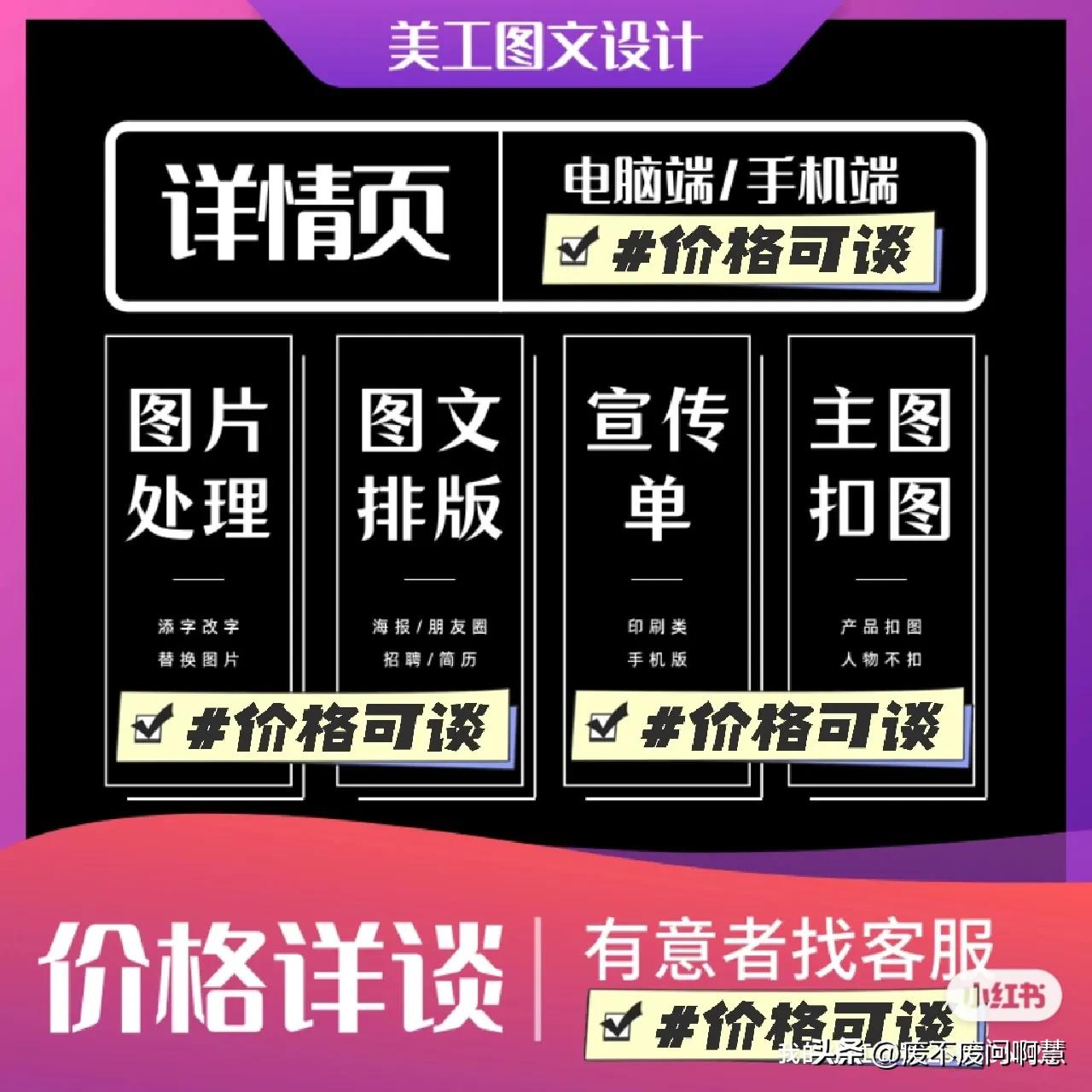 💪我设计,你开单!电商美工接单来啦~