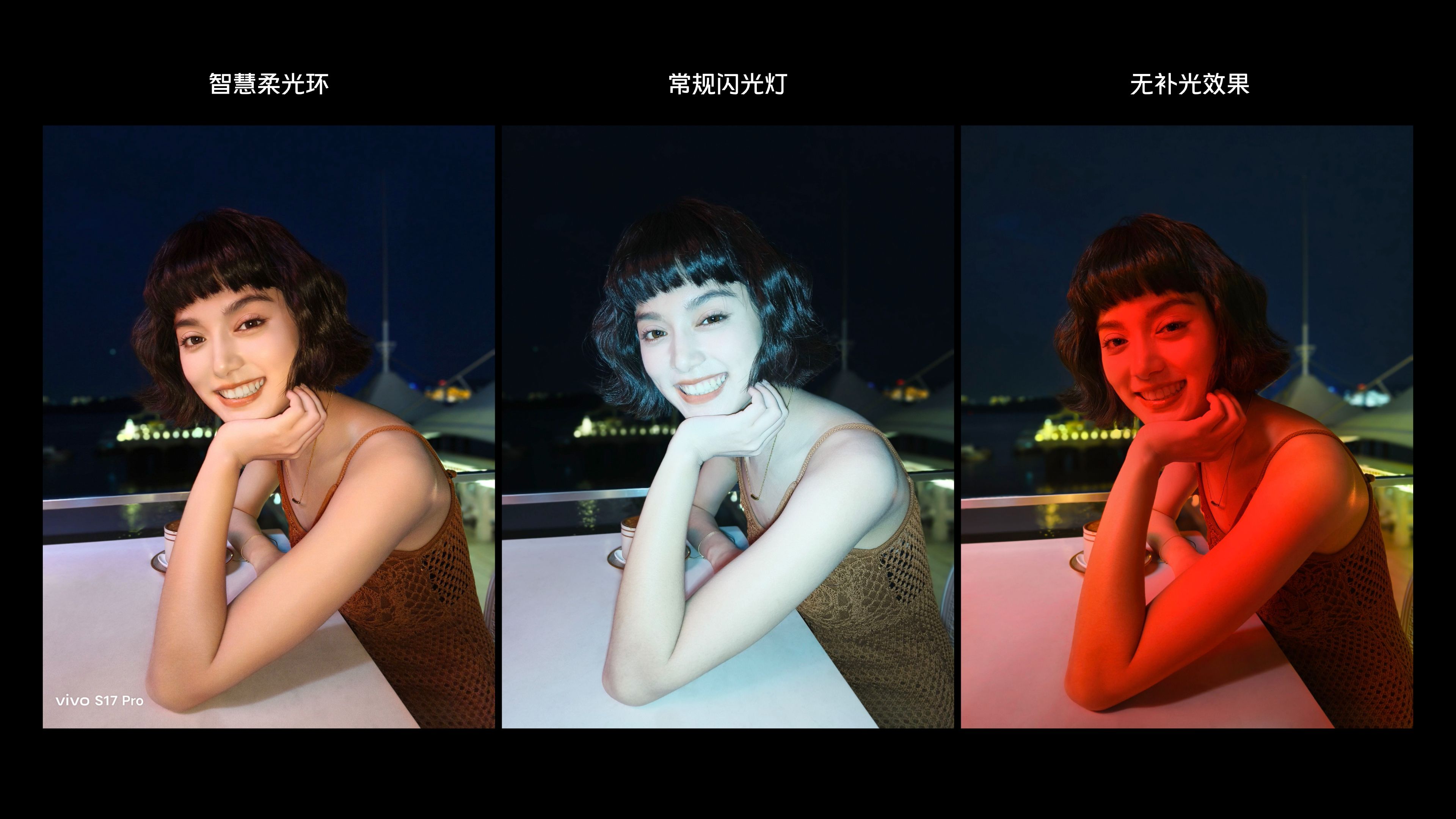 2499元起vivos17系列发布会汇总,vivos17智慧柔光双摄