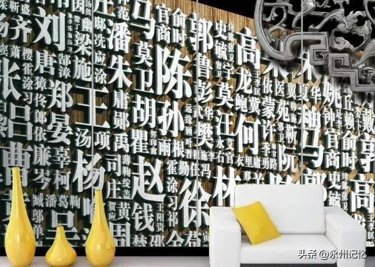 永州唐姓氏人数排名,永州望族第一大姓道县唐姓