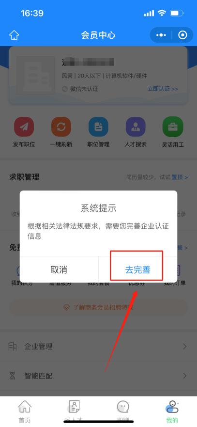hr招聘人员如何快速招到人,hr最新招聘方案