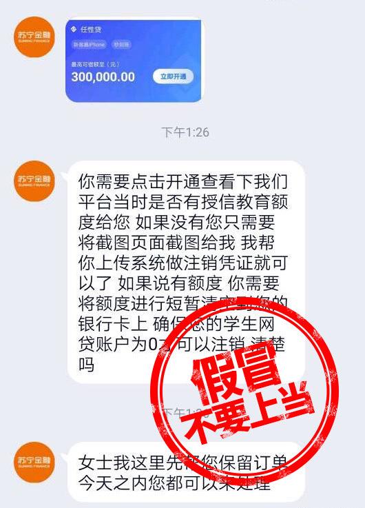 低利息、免担保、秒放贷,甚至还有APP!