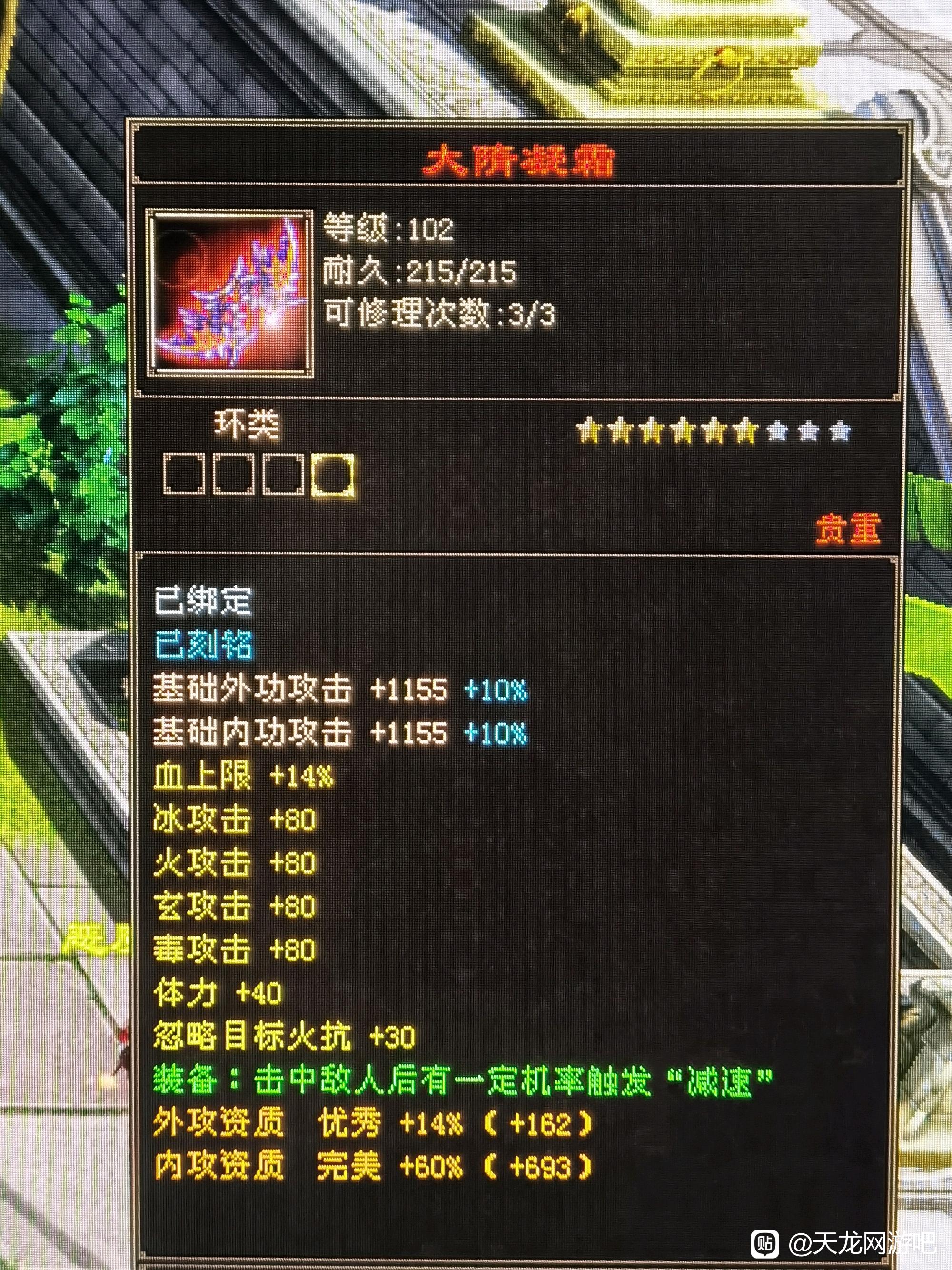 天龙八部神兵符2级能洗86神器吗,天龙八部老三环武器大全